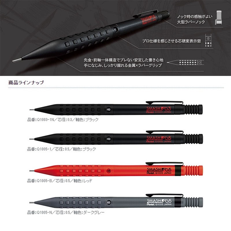 Japan Pentel Premium SMASH Met - Pentel Pen Energel ulasan dan harga